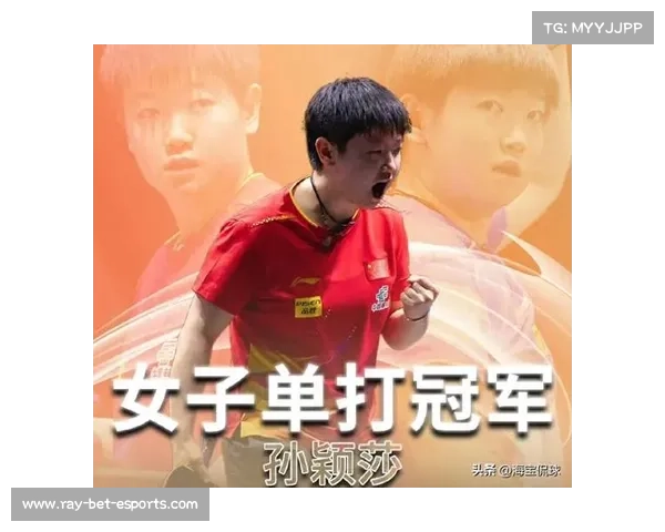 孙颖莎王曼昱全力备战亚锦赛肩负国乒荣耀重任誓夺双冠再创辉煌 孙颖莎王曼昱全力备战亚锦赛肩负国乒荣耀重任誓夺双冠再创辉煌